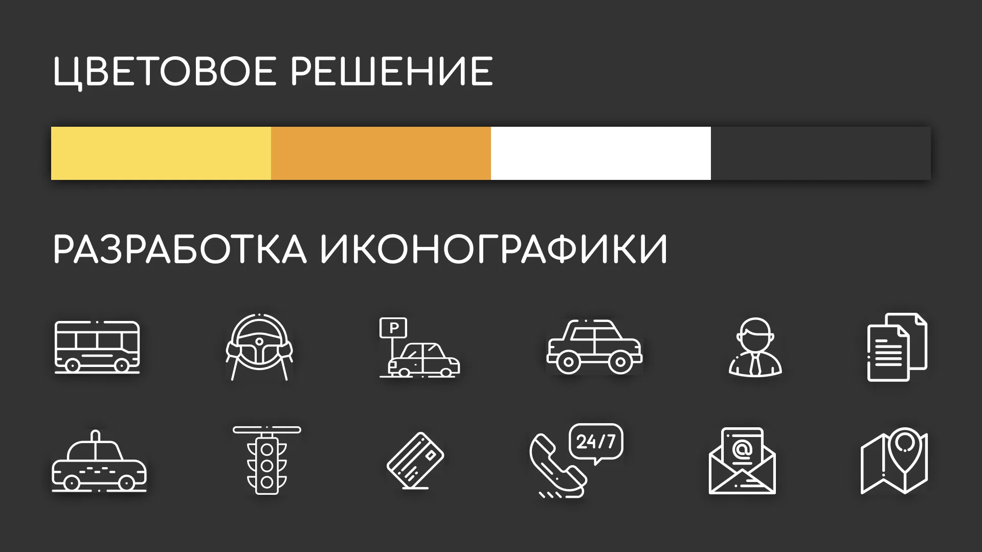 Разработка сайта службы «Городского такси» в Реже
