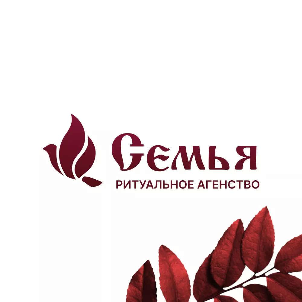 Разработка логотипа и сайта в Реже ритуальных услуг «Семья»