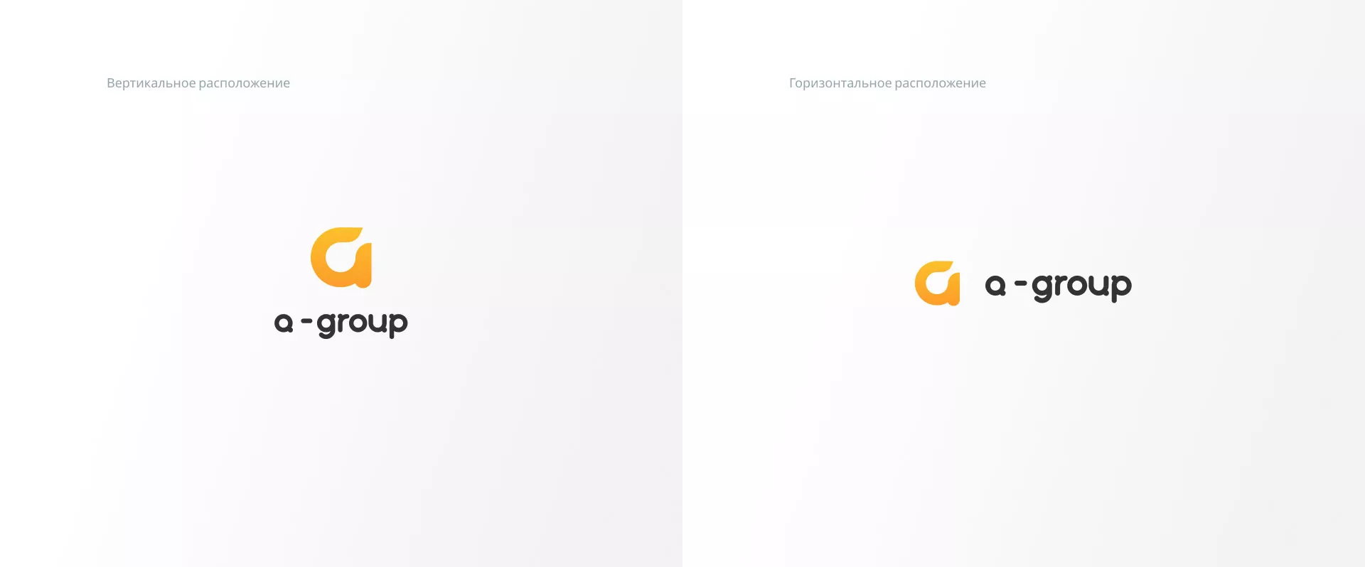 Разработка логотипа для компании «А-ГРУПП» в Реже