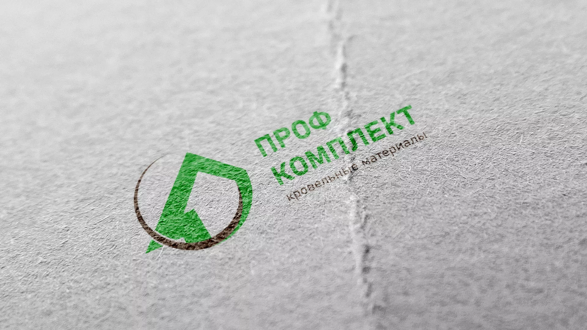 Разработка логотипа компании «Проф Комплект» в Реже