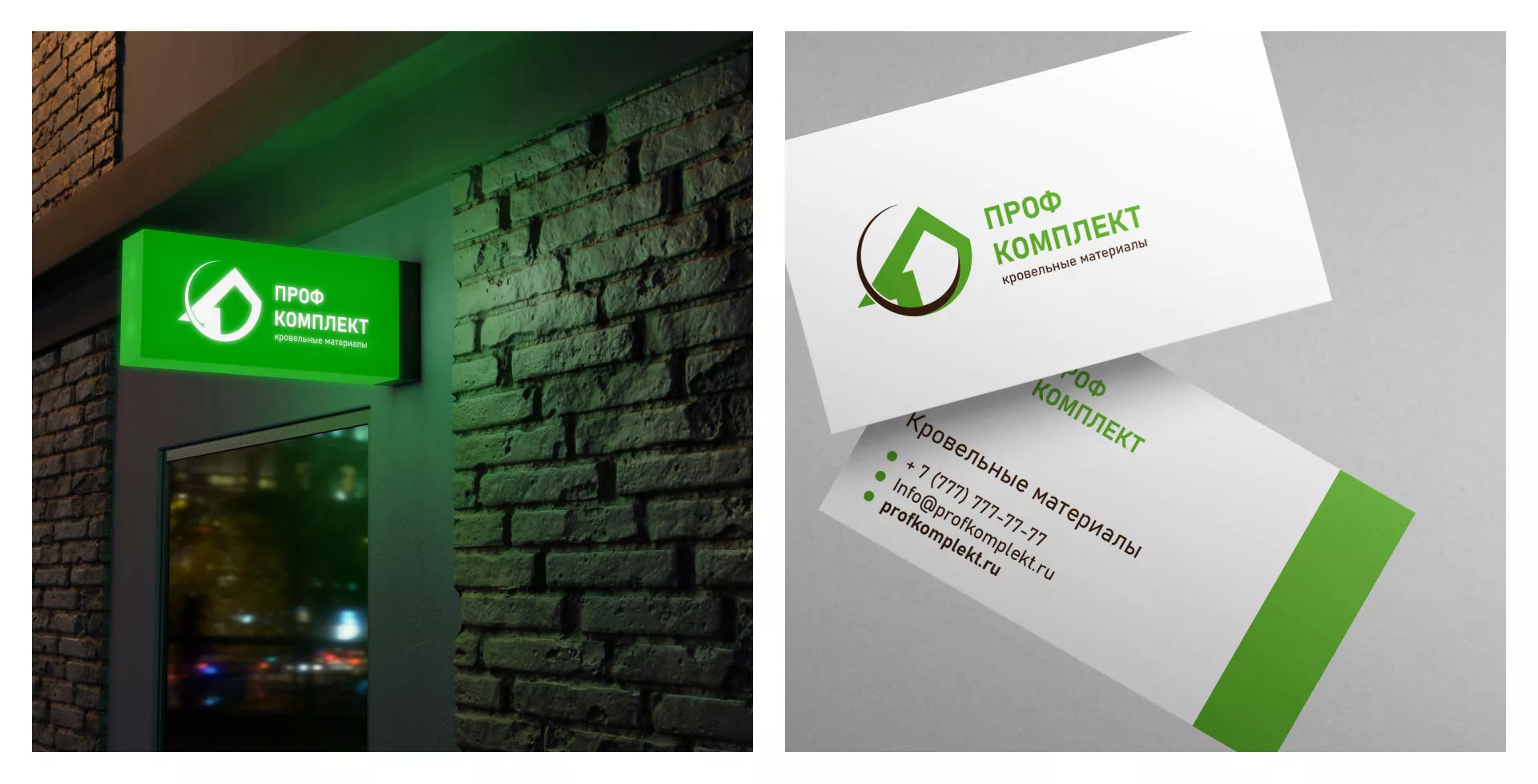 Разработка логотипа компании «Проф Комплект» в Реже