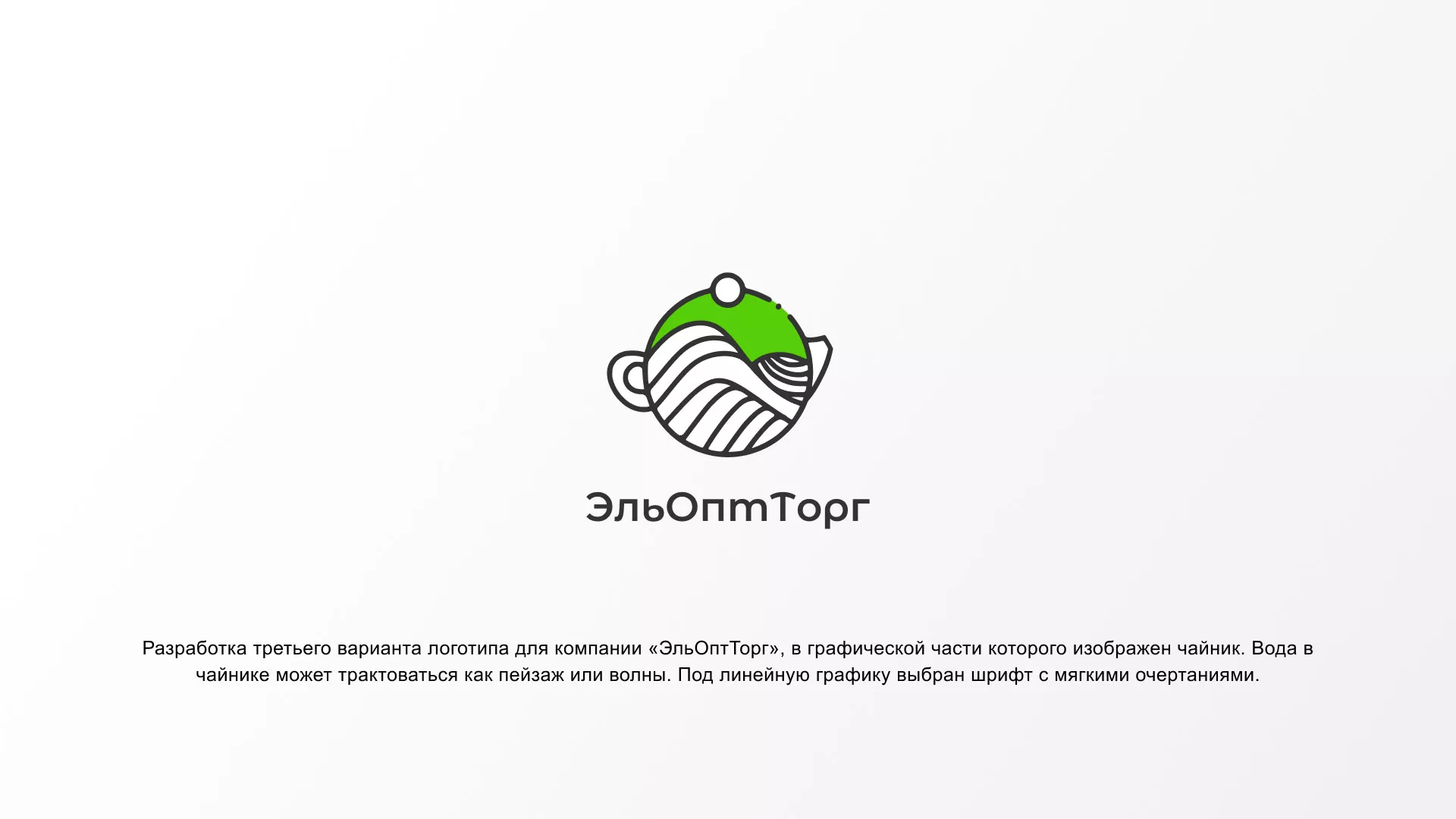 Создание логотипа для компании по продаже посуды и товаров для дома в Реже