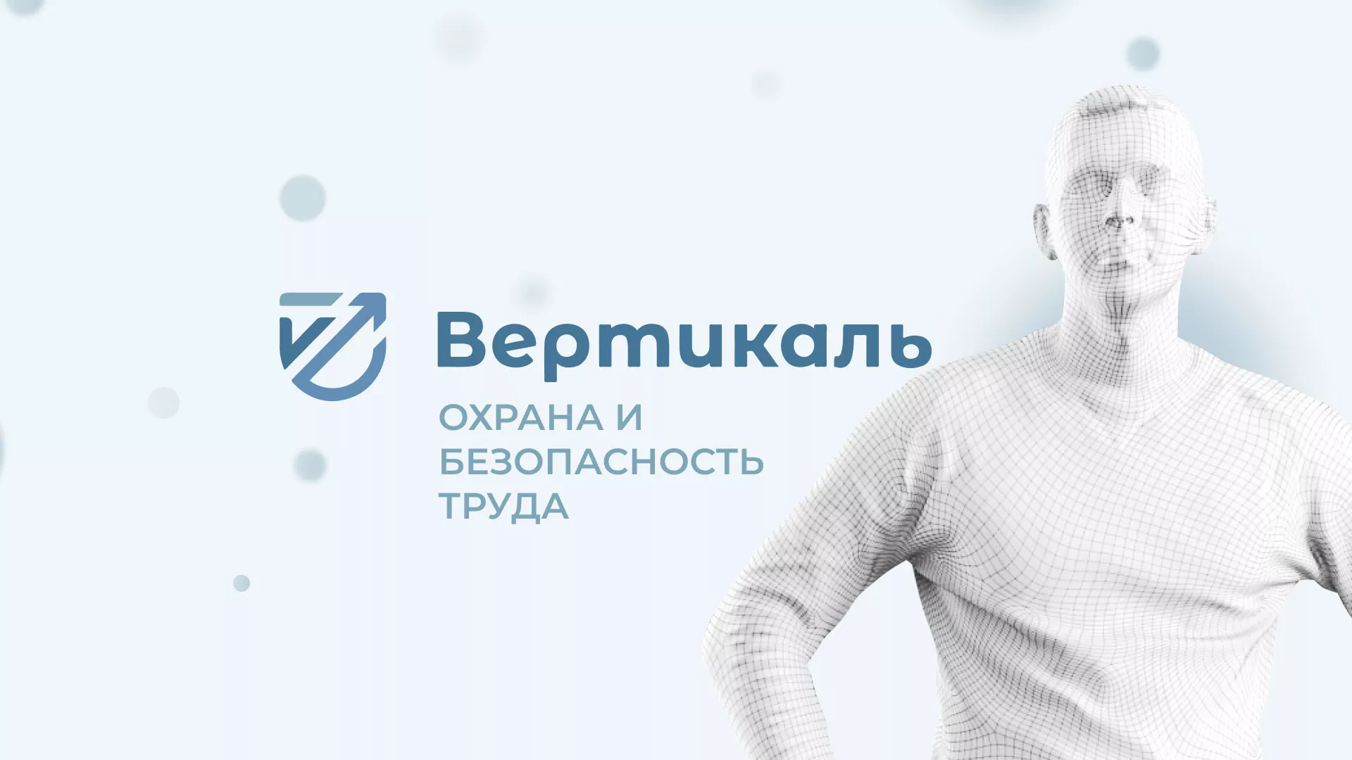 Создание сайта учебного центра «Вертикаль» в Реже