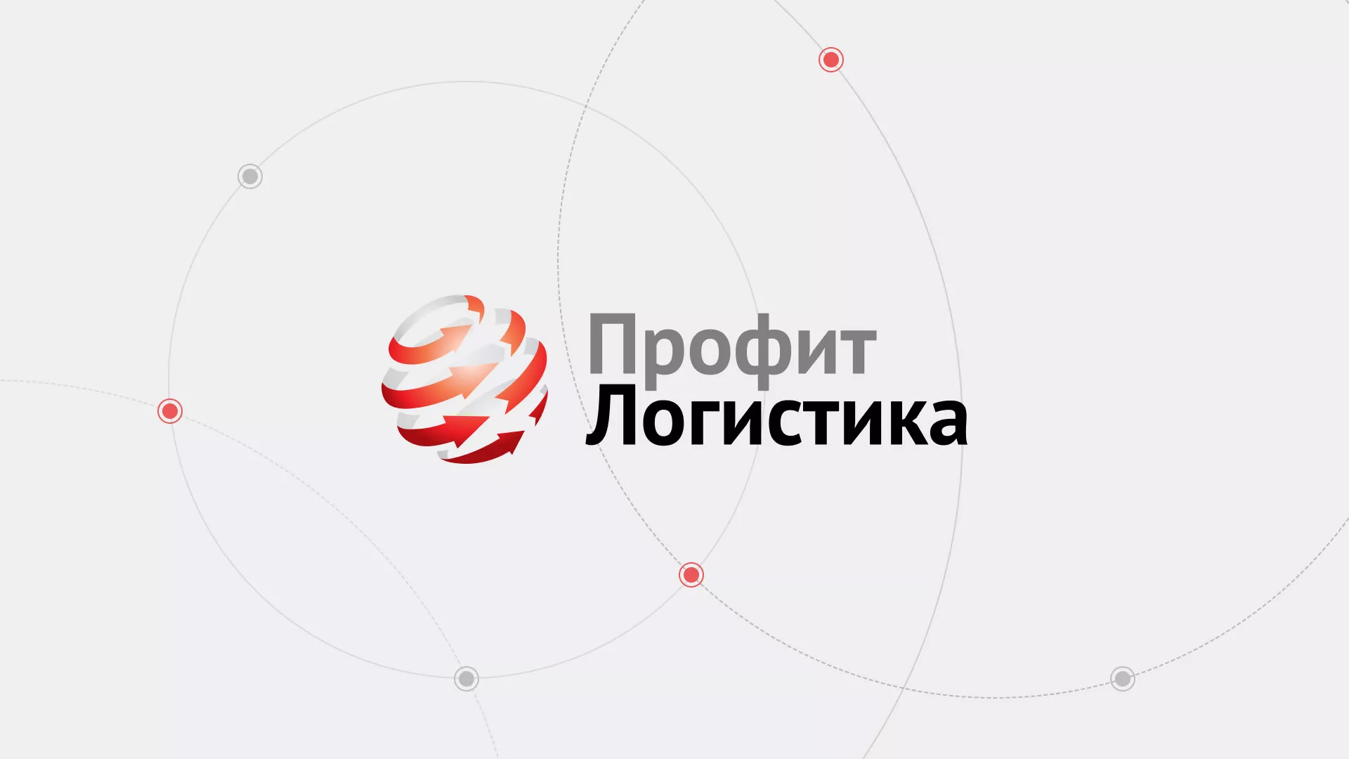 Разработка сайта экспедиционной компании в Реже