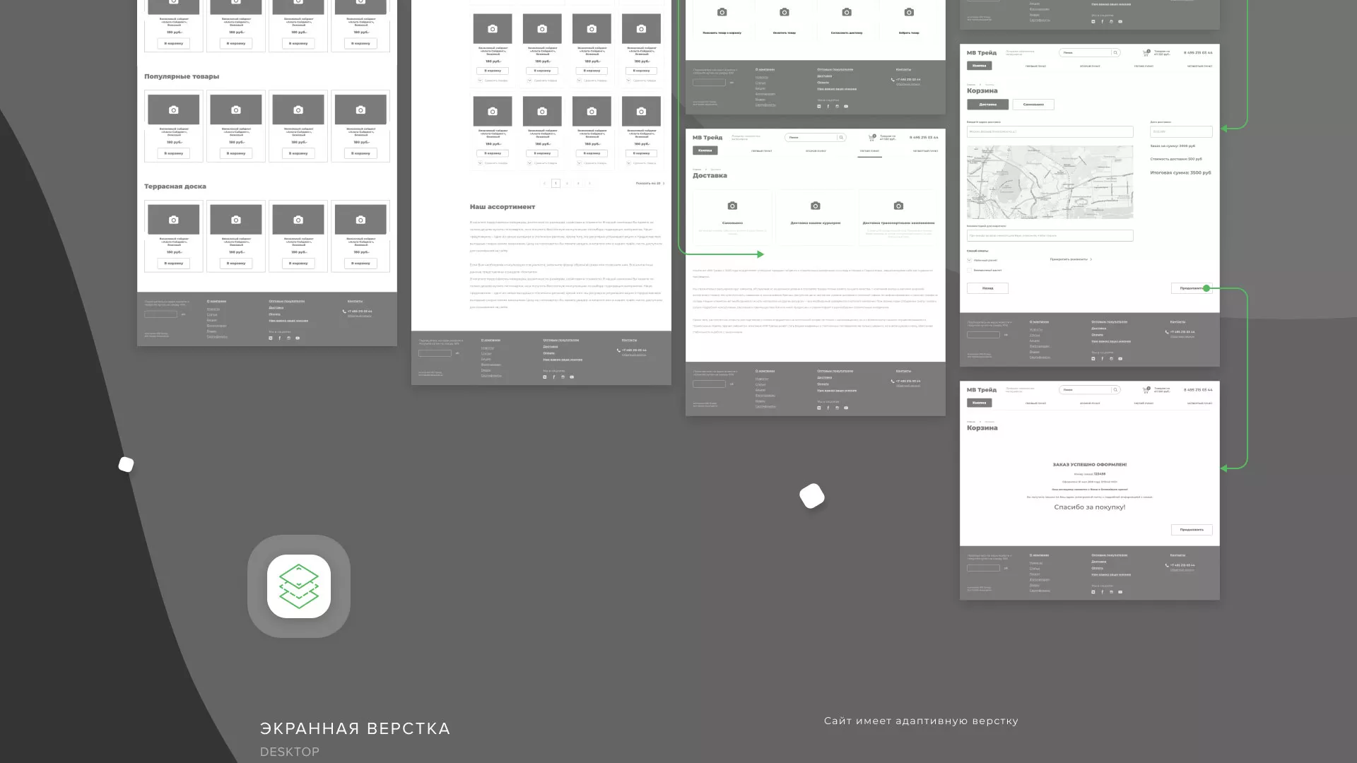 Разработка логотипа и сайта компании «МВ Трейд» в Реже