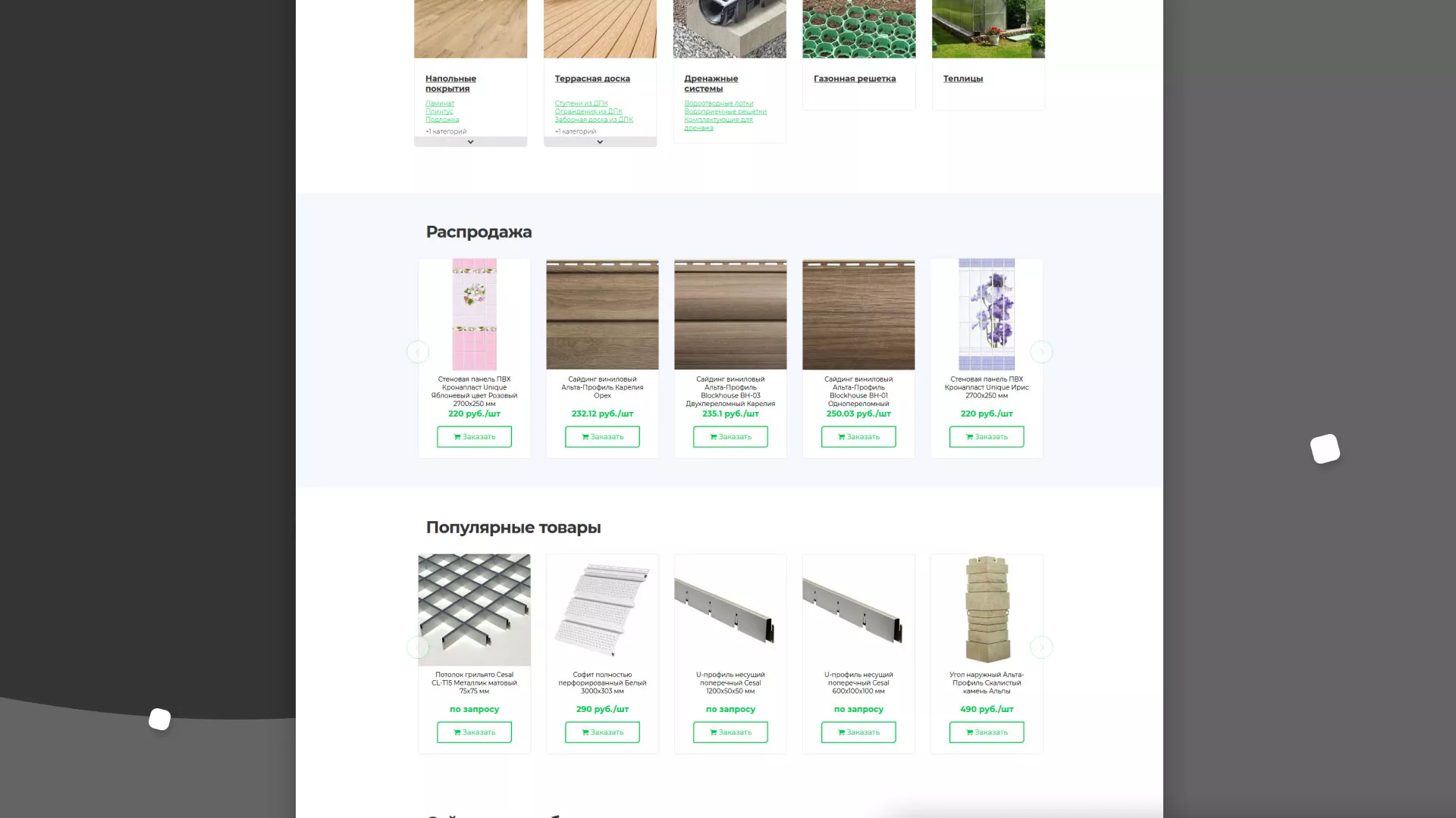 Разработка логотипа и сайта компании «МВ Трейд» в Реже