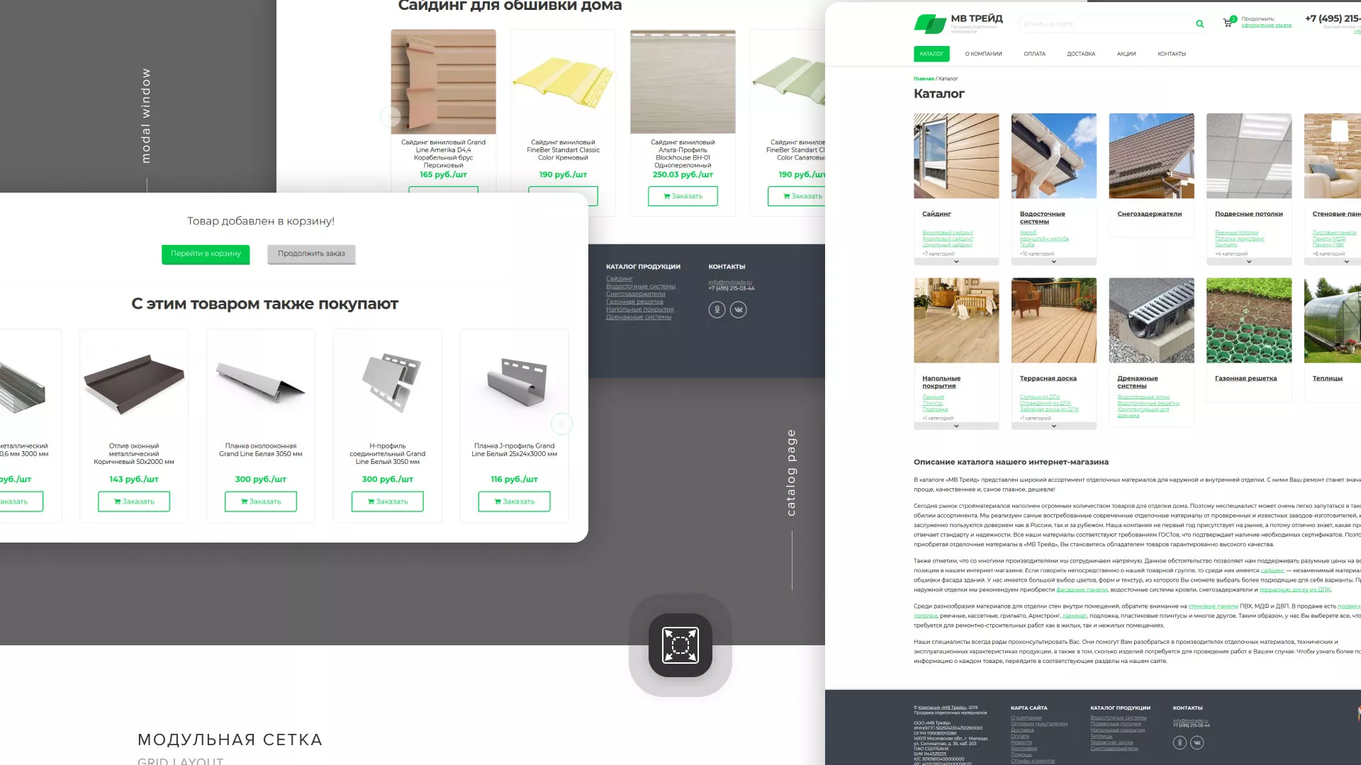 Разработка логотипа и сайта компании «МВ Трейд» в Реже