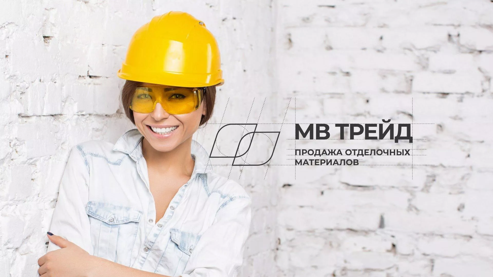 Разработка логотипа и сайта компании «МВ Трейд» в Реже