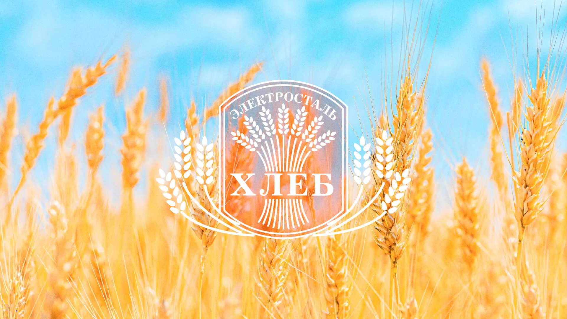 Создание сайта для хлебзавода в Реже