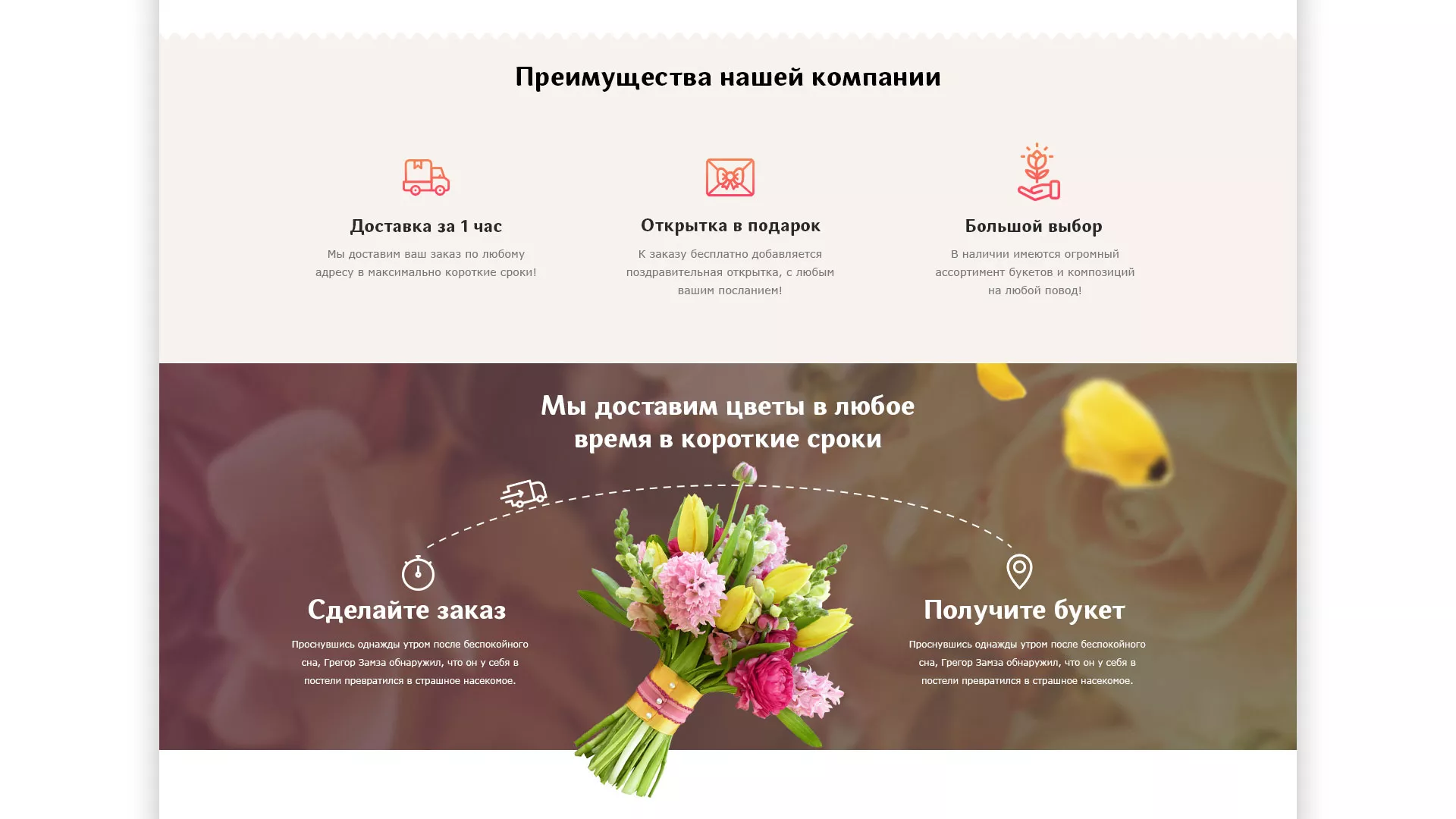 Создание интернет-магазина «Букет-онлайн» по цветам в Реже