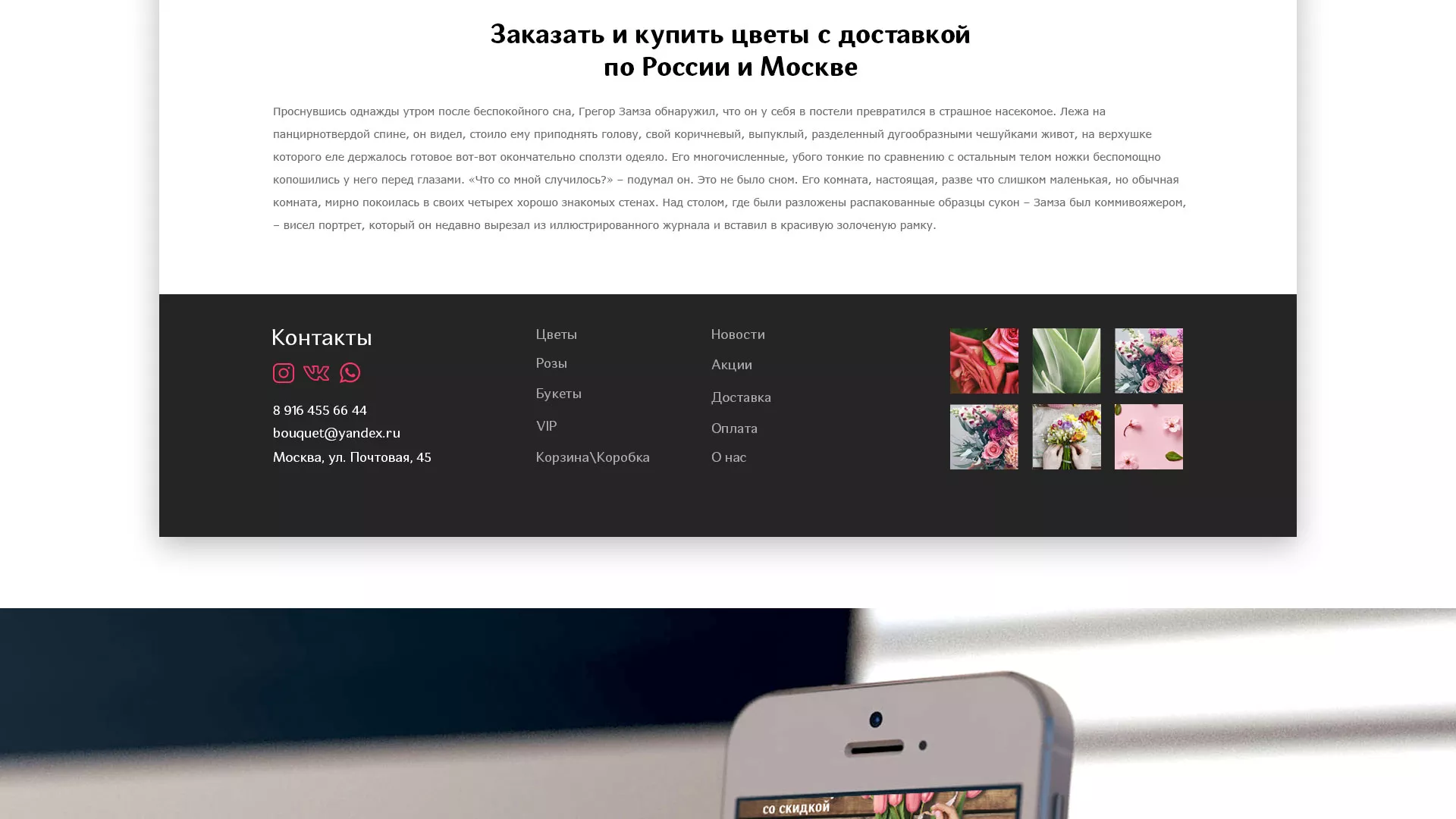 Создание интернет-магазина «Букет-онлайн» по цветам в Реже