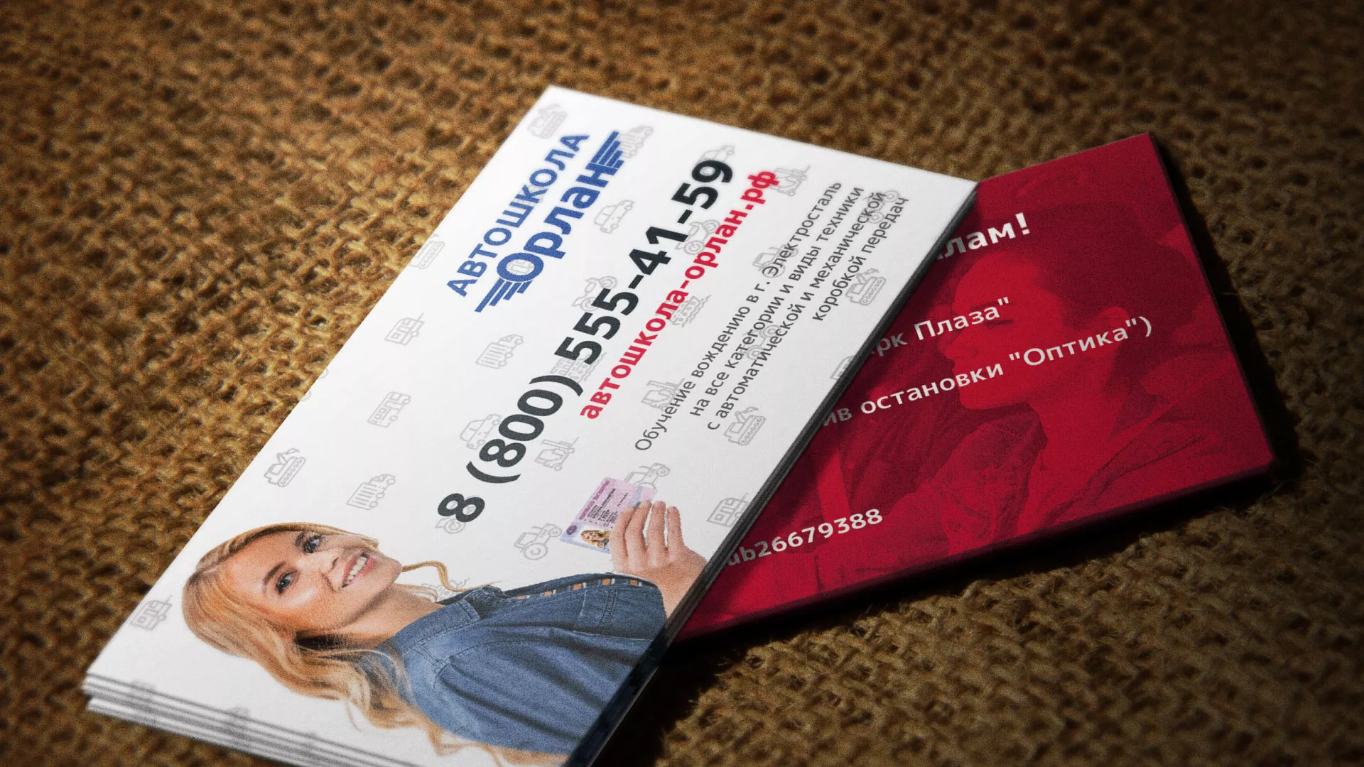 Разработка рекламных визиток автошколы «Орлан» в Реже