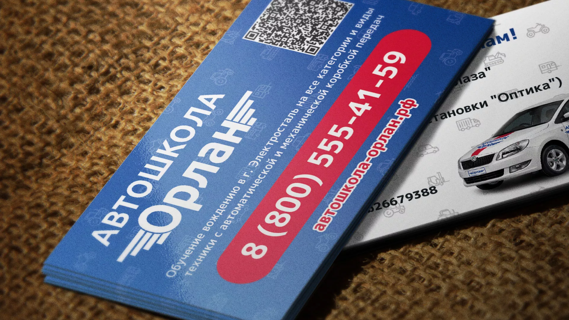 Разработка промо-визиток для автошколы «Орлан» в Реже