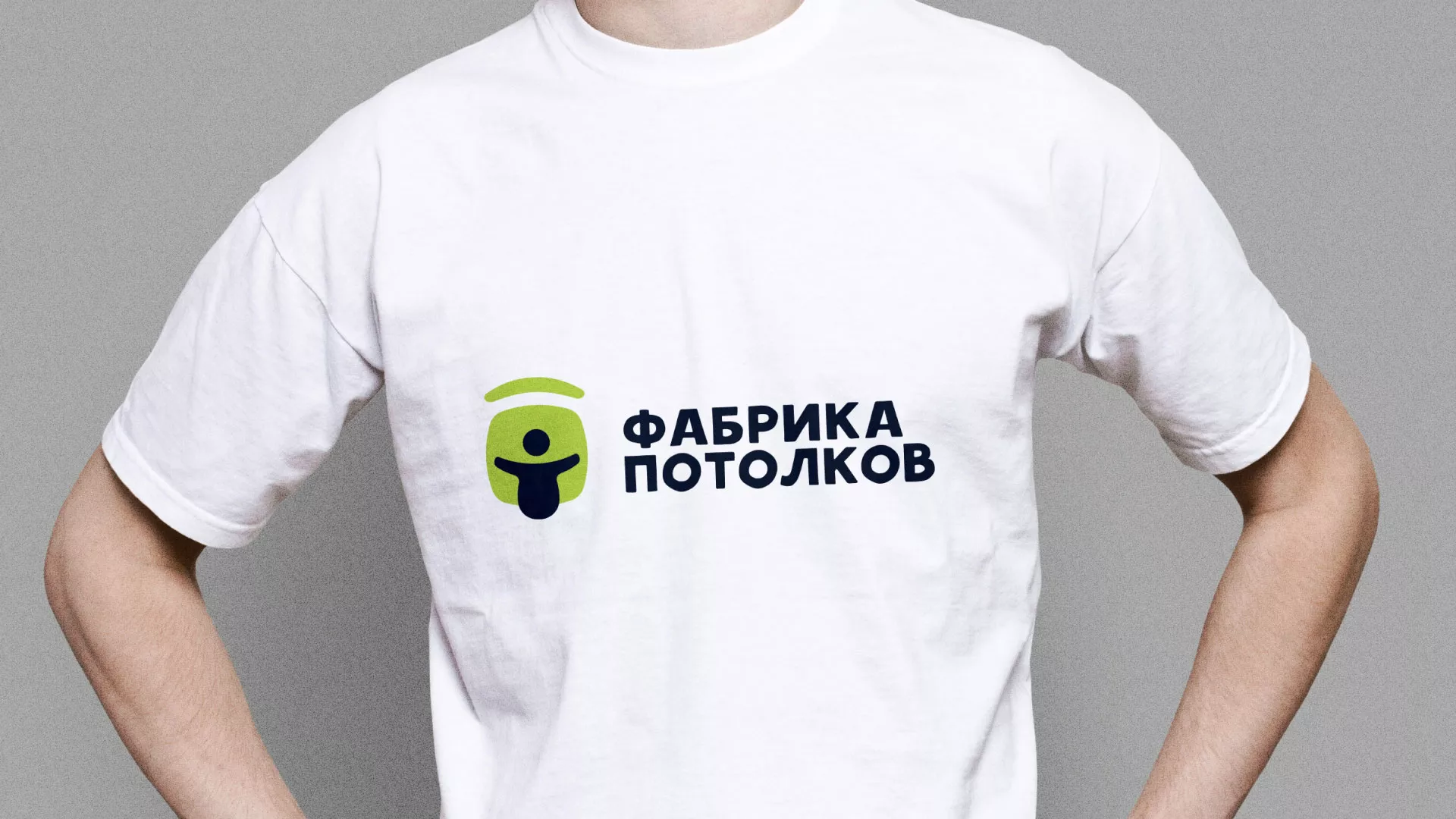 Разработка фирменного стиля для фабрики натяжных потолков в Реже