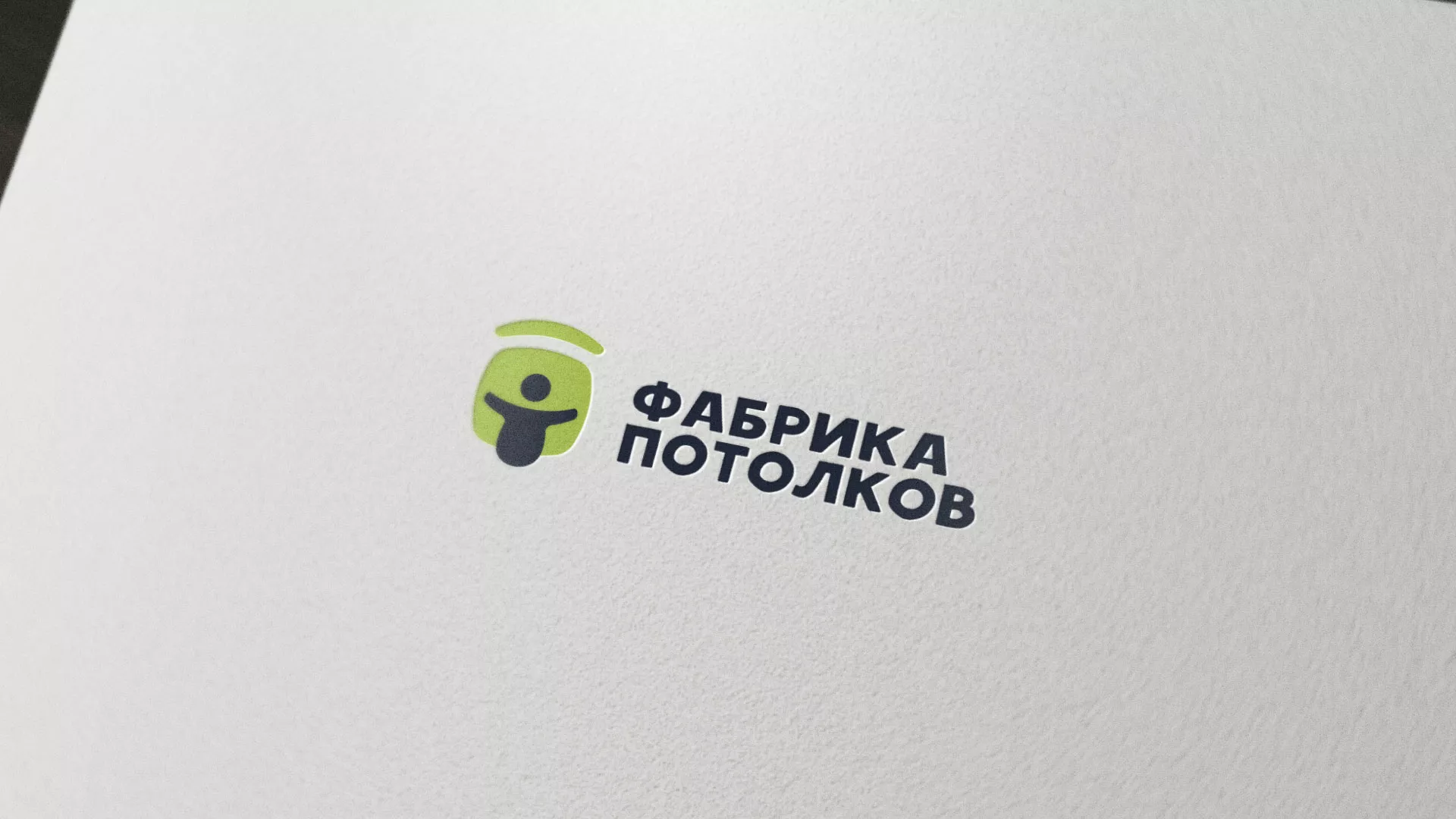 Разработка логотипа для производства натяжных потолков в Реже