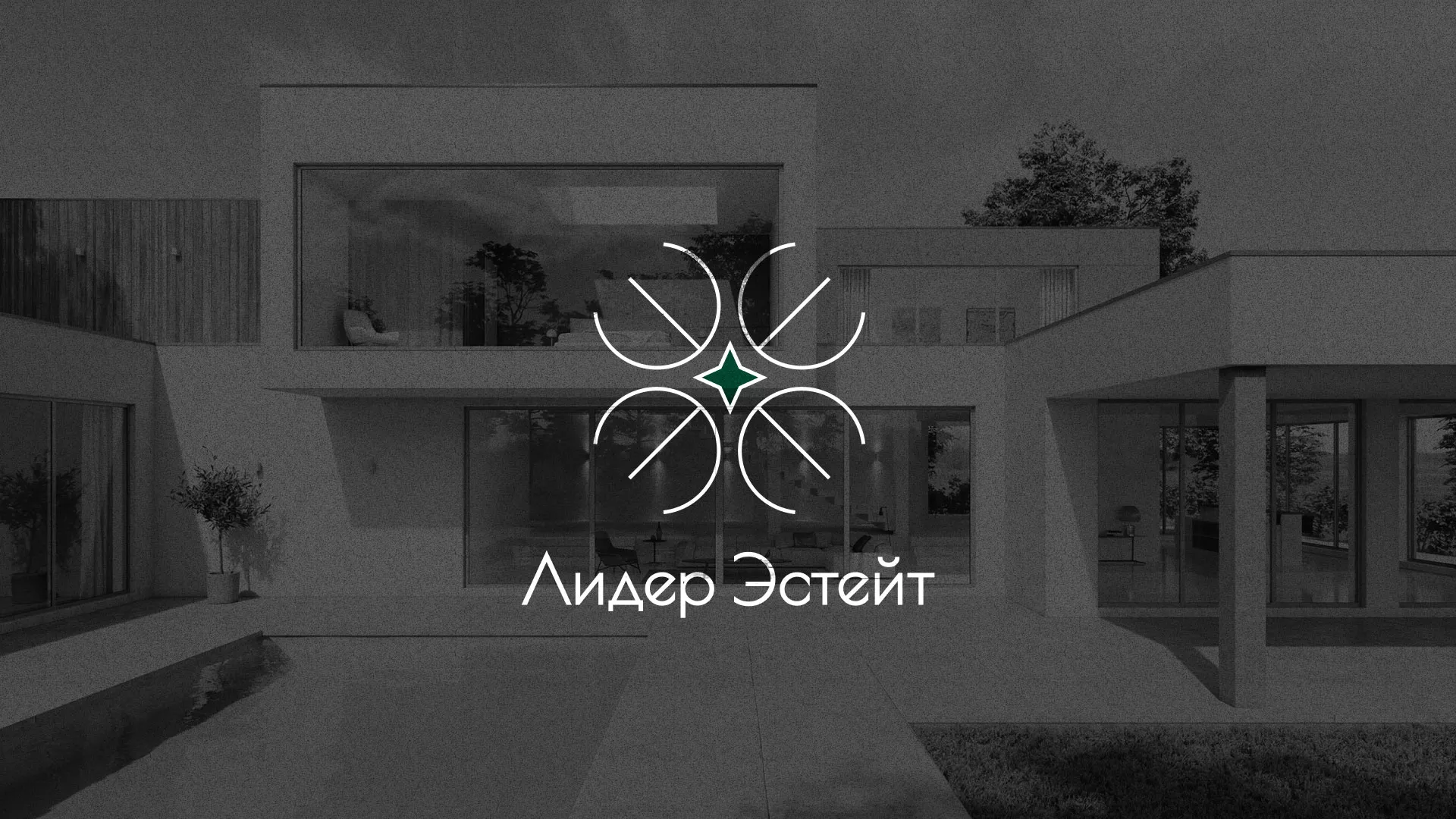 Создание логотипа компании «Лидер Эстейт» в Реже
