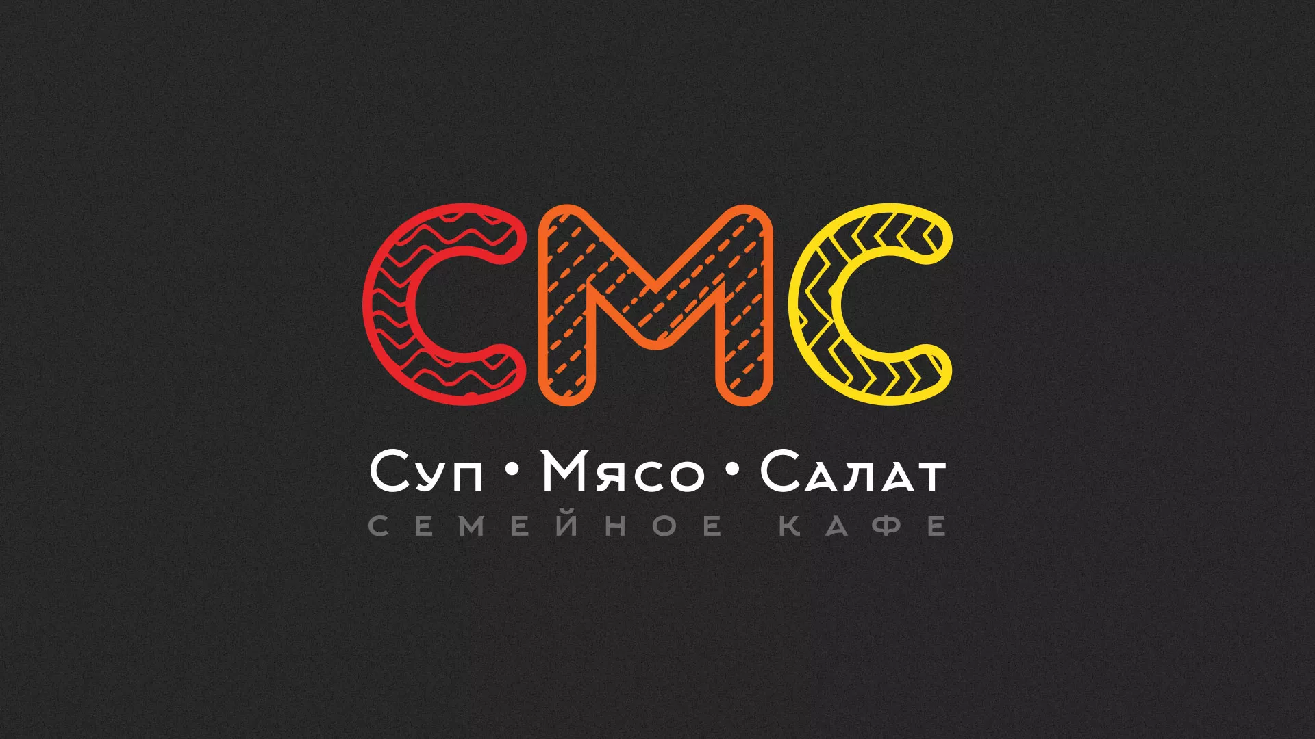 Разработка сайта кафе-столовой «Суп-Мясо-Салат» в Реже